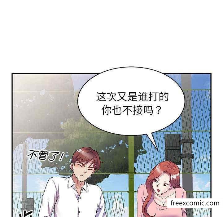 126P - 我的老婆是老师