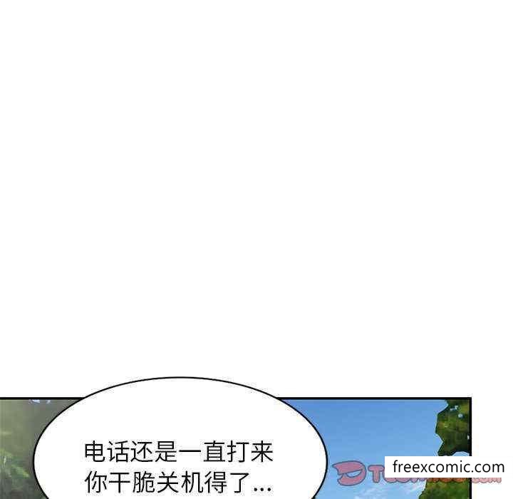 132P - 我的老婆是老师