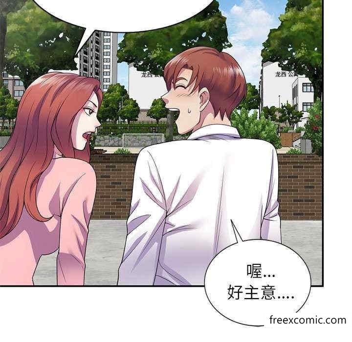 133P - 我的老婆是老师