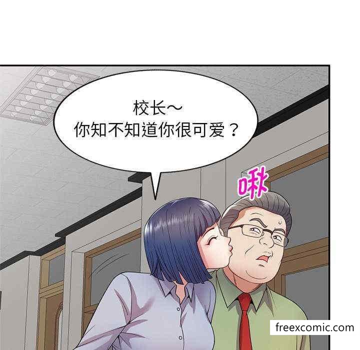 147P - 我的老婆是老师