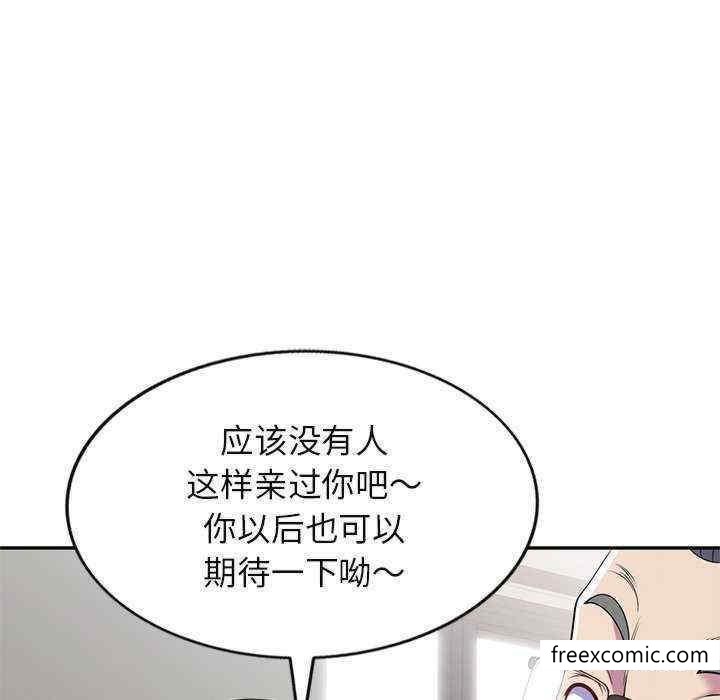 149P - 我的老婆是老师