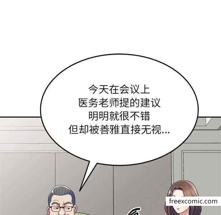 158P - 我的老婆是老师