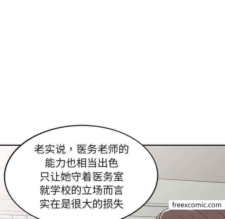 161P - 我的老婆是老师