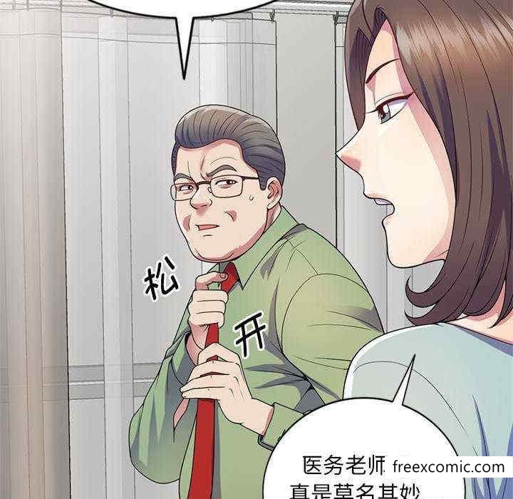 162P - 我的老婆是老师