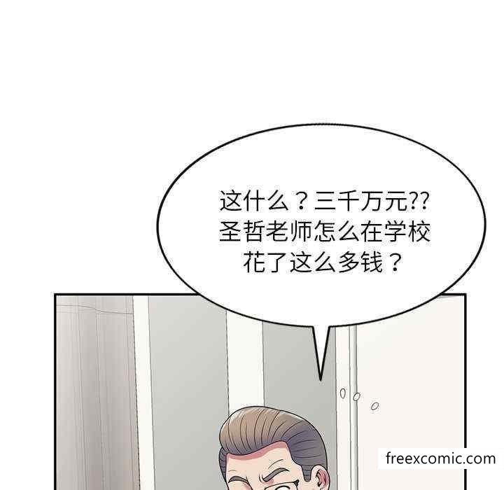 176P - 我的老婆是老师