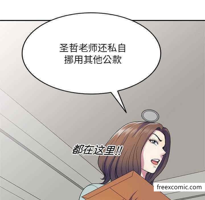 179P - 我的老婆是老师