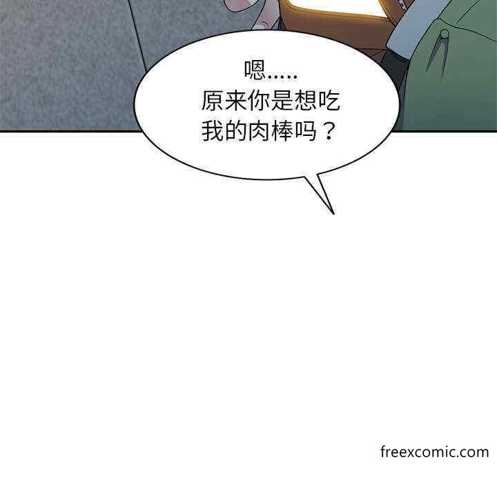 27P - 我的老婆是老师