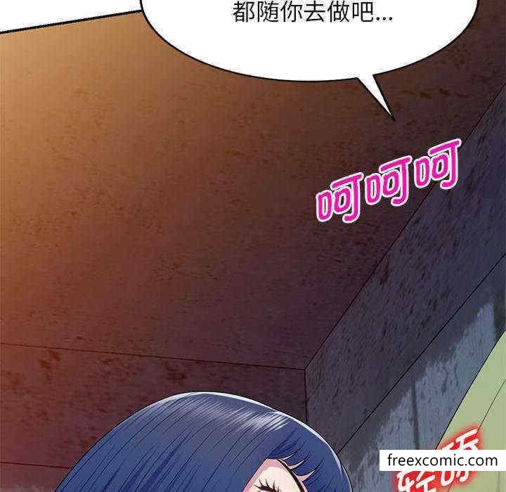 29P - 我的老婆是老师
