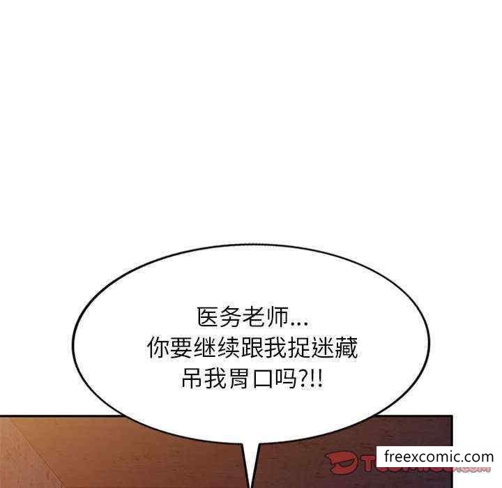36P - 我的老婆是老师