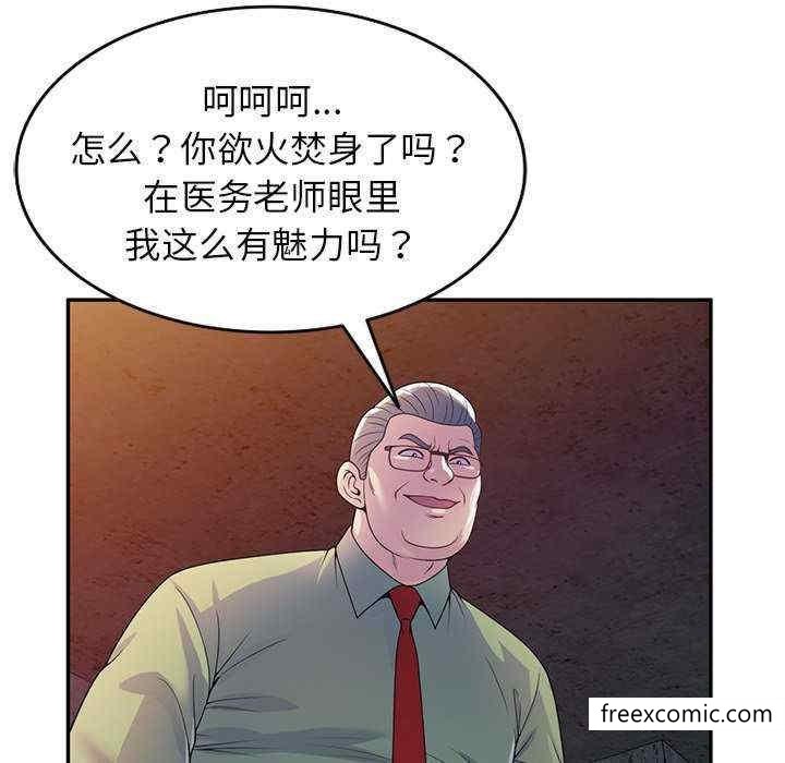 70P - 我的老婆是老师