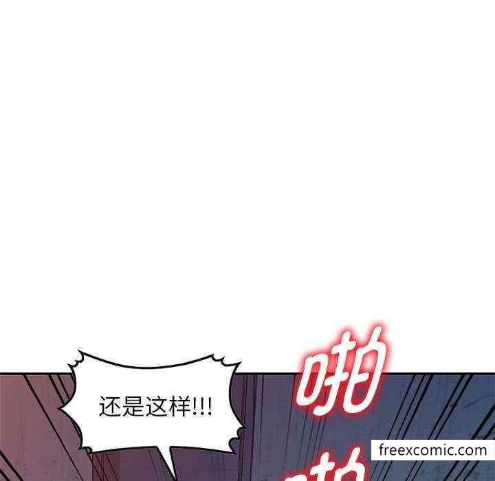 80P - 我的老婆是老师