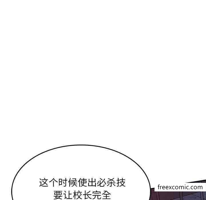 83P - 我的老婆是老师