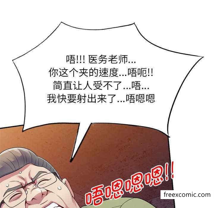 93P - 我的老婆是老师