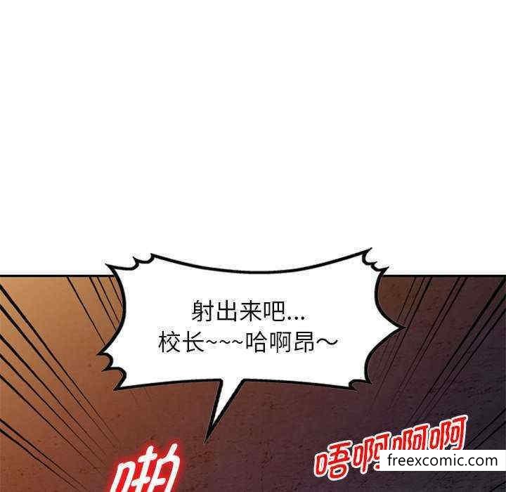99P - 我的老婆是老师