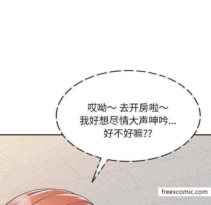117P - 我的老婆是老师