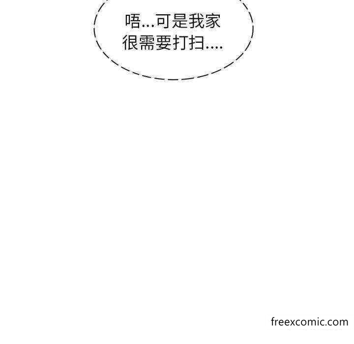 119P - 我的老婆是老师
