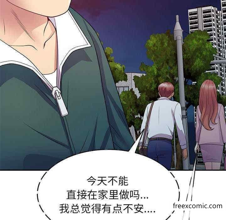 135P - 我的老婆是老师
