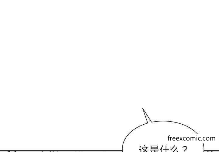 1P - 我的老婆是老师