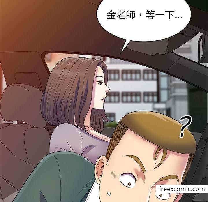 53P - 我的老婆是老师