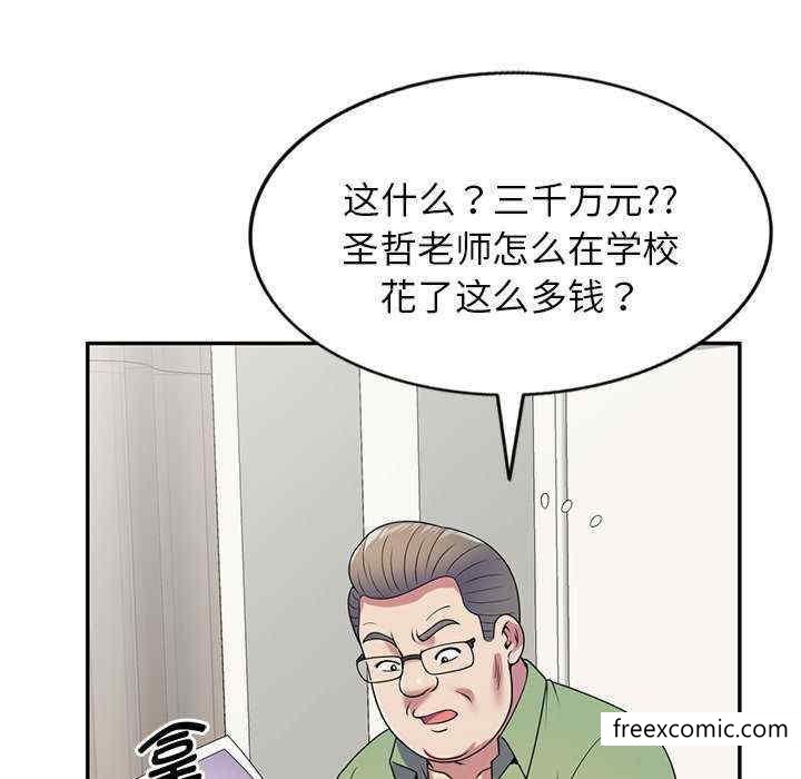5P - 我的老婆是老师