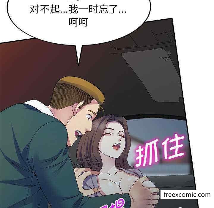 65P - 我的老婆是老师