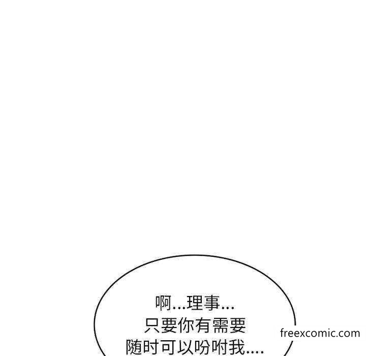 76P - 我的老婆是老师