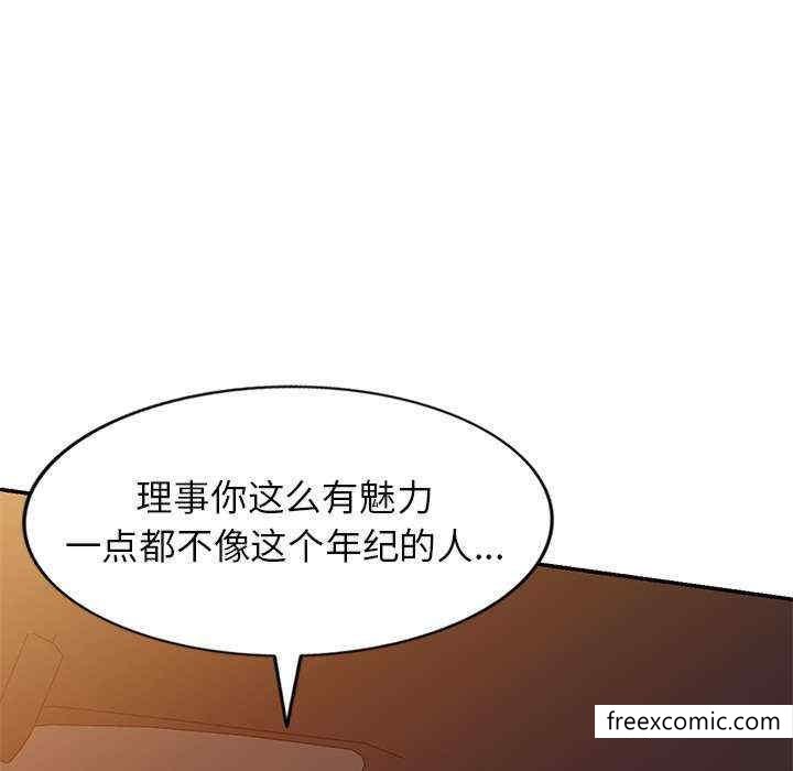85P - 我的老婆是老师