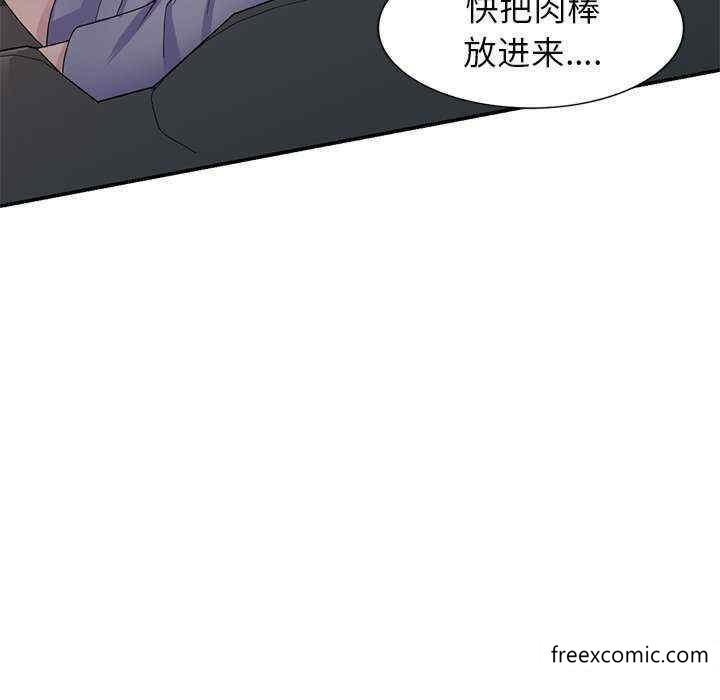 87P - 我的老婆是老师