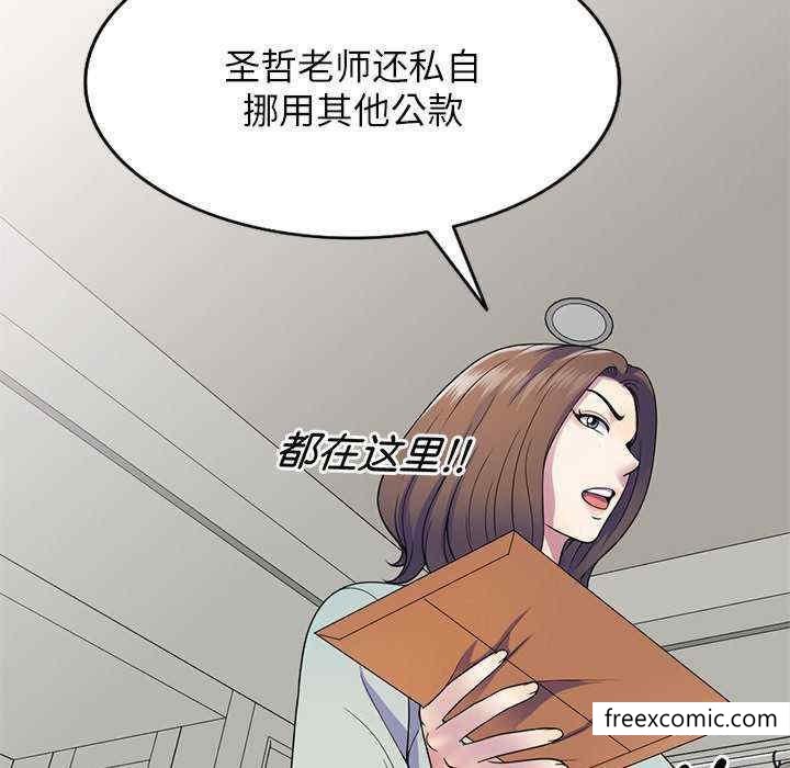 8P - 我的老婆是老师