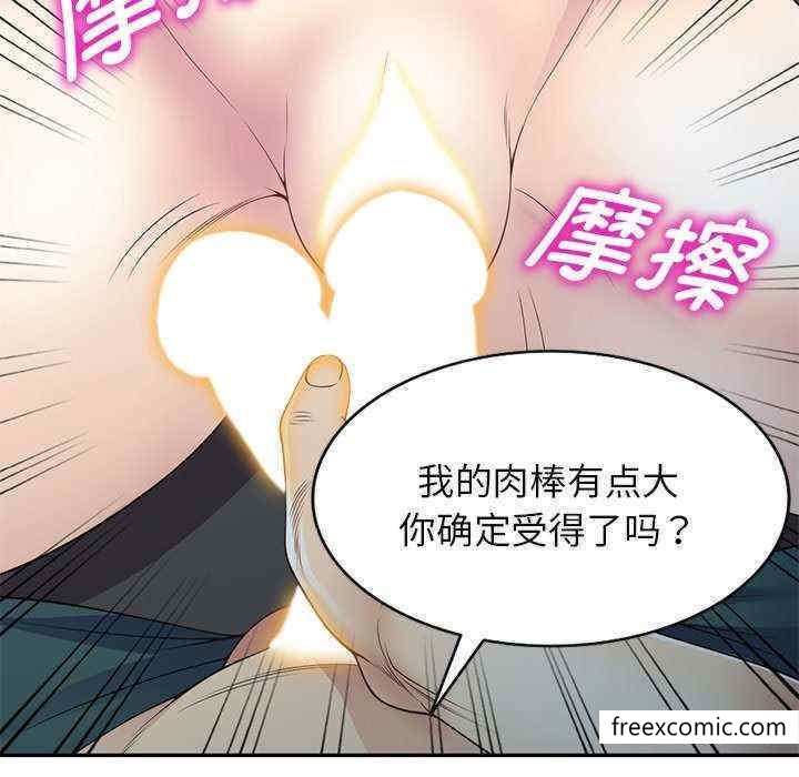 89P - 我的老婆是老师