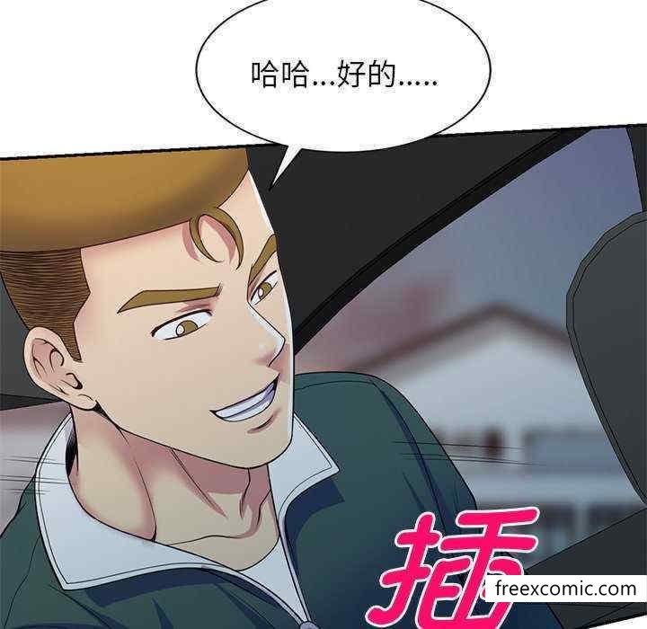94P - 我的老婆是老师
