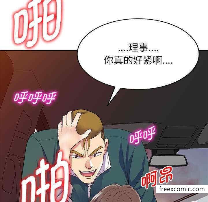 99P - 我的老婆是老师