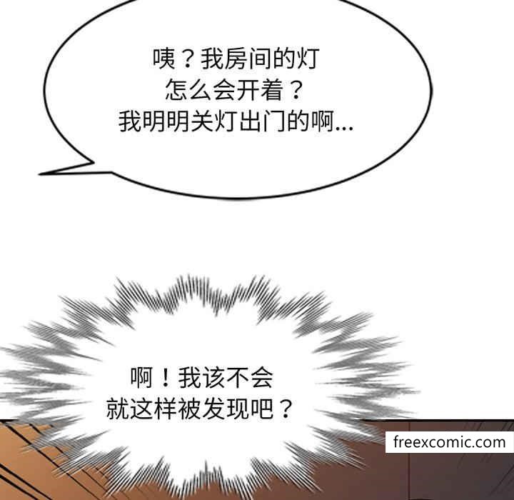 101P - 我的老婆是老师
