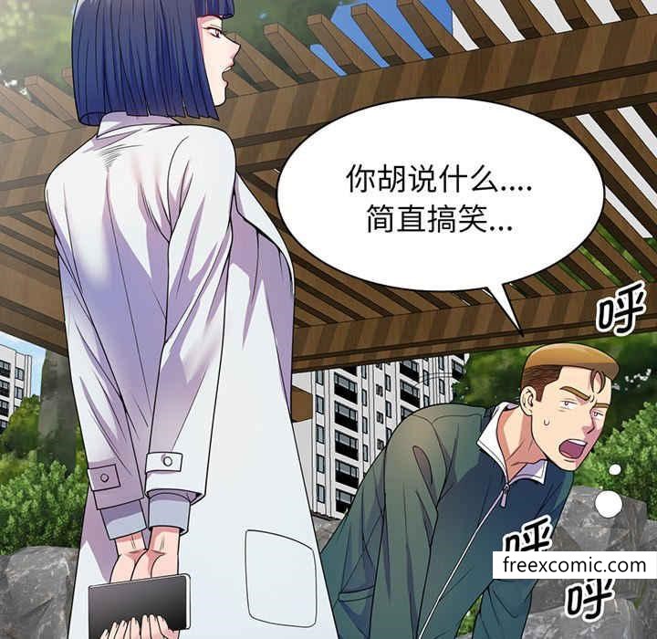 141P - 我的老婆是老师