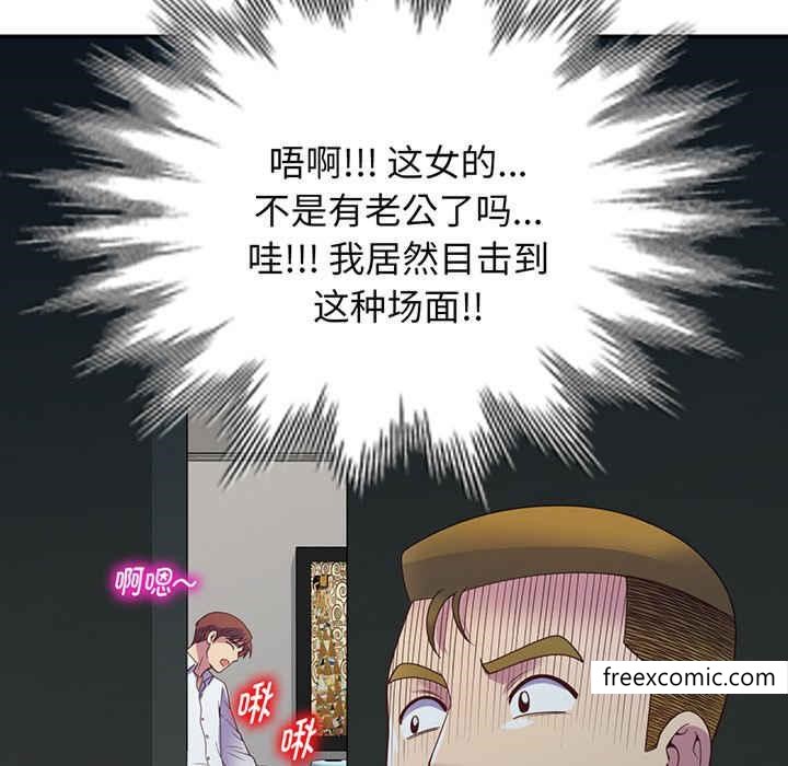 18P - 我的老婆是老师