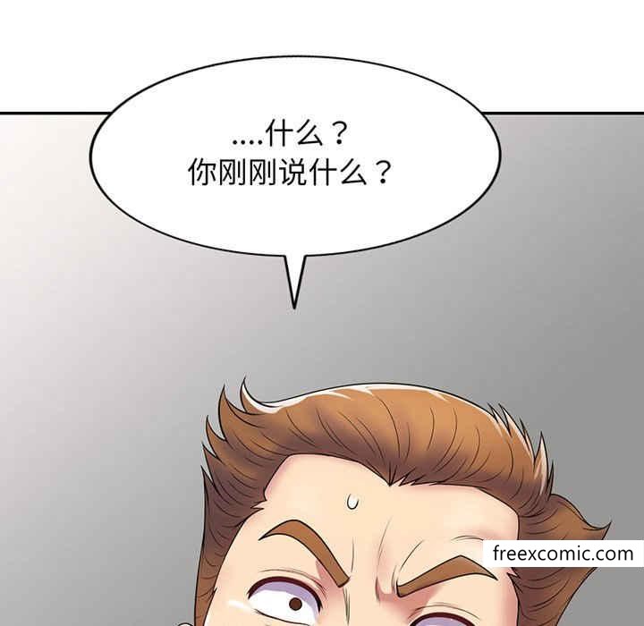203P - 我的老婆是老师