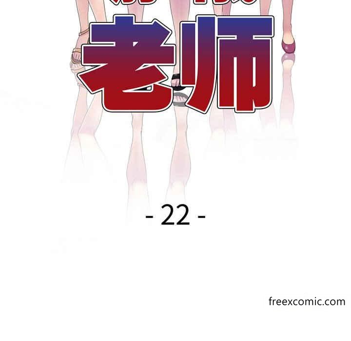 22P - 我的老婆是老师