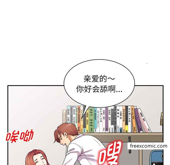 37P - 我的老婆是老师