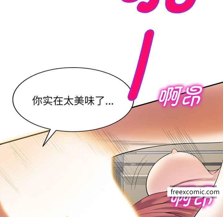54P - 我的老婆是老师
