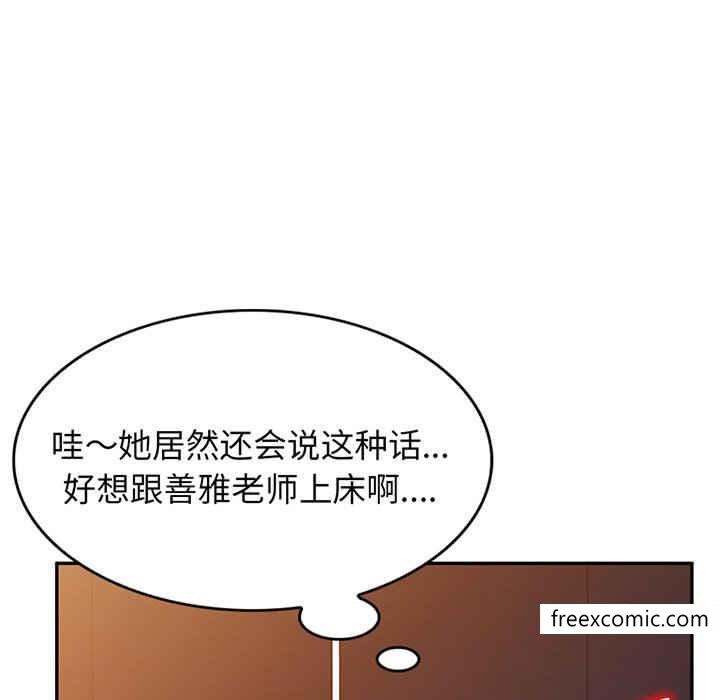 67P - 我的老婆是老师