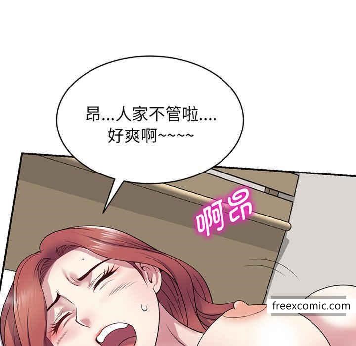 84P - 我的老婆是老师