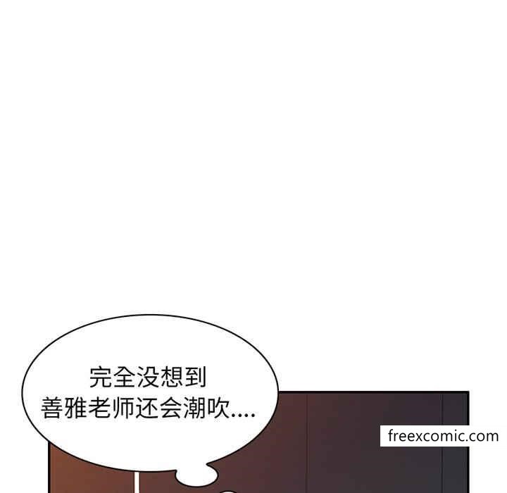 96P - 我的老婆是老师