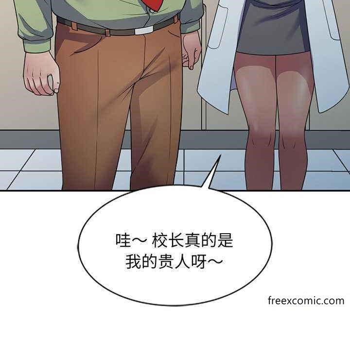 127P - 我的老婆是老师