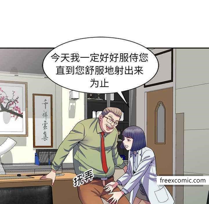 129P - 我的老婆是老师