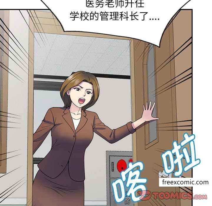 148P - 我的老婆是老师