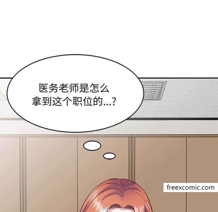 153P - 我的老婆是老师