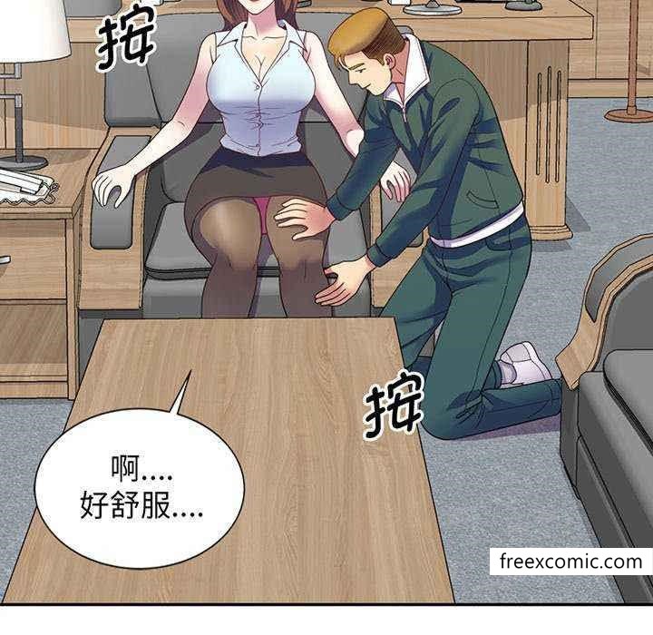 163P - 我的老婆是老师