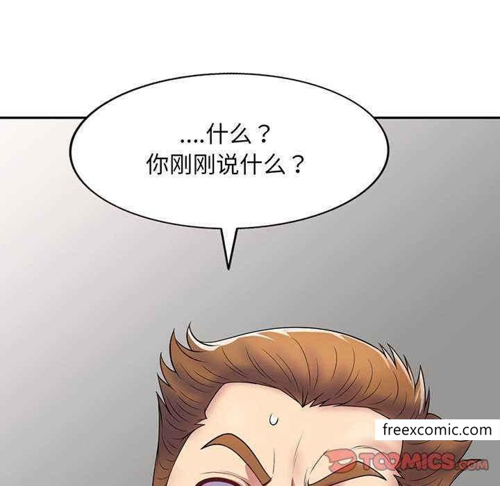 16P - 我的老婆是老师