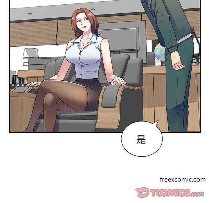 172P - 我的老婆是老师