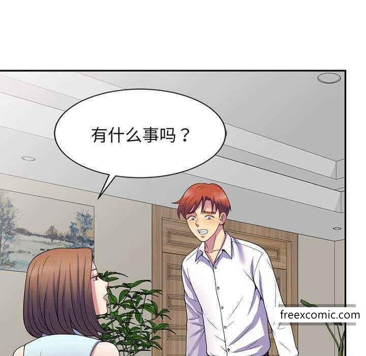 174P - 我的老婆是老师